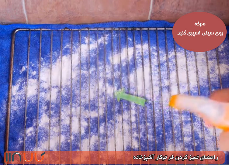 تمیز کردن سینی با سرکه 
